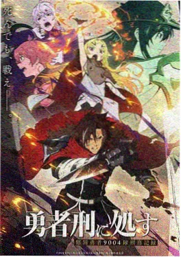 极速漫画山海拾遗录神话冒险动漫封面