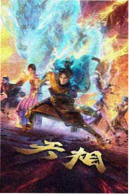 极速漫画银河快递员科幻治愈动漫封面