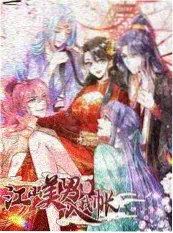 极速漫画逆流而上竞技真人秀封面